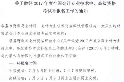 (ni)ɹ2017߼(j)(hu)Ӌ(j)a(b)(bo)֪ͨԃԒ