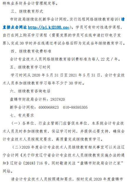 |P\2020ӋˆT^m(x)֪ͨ