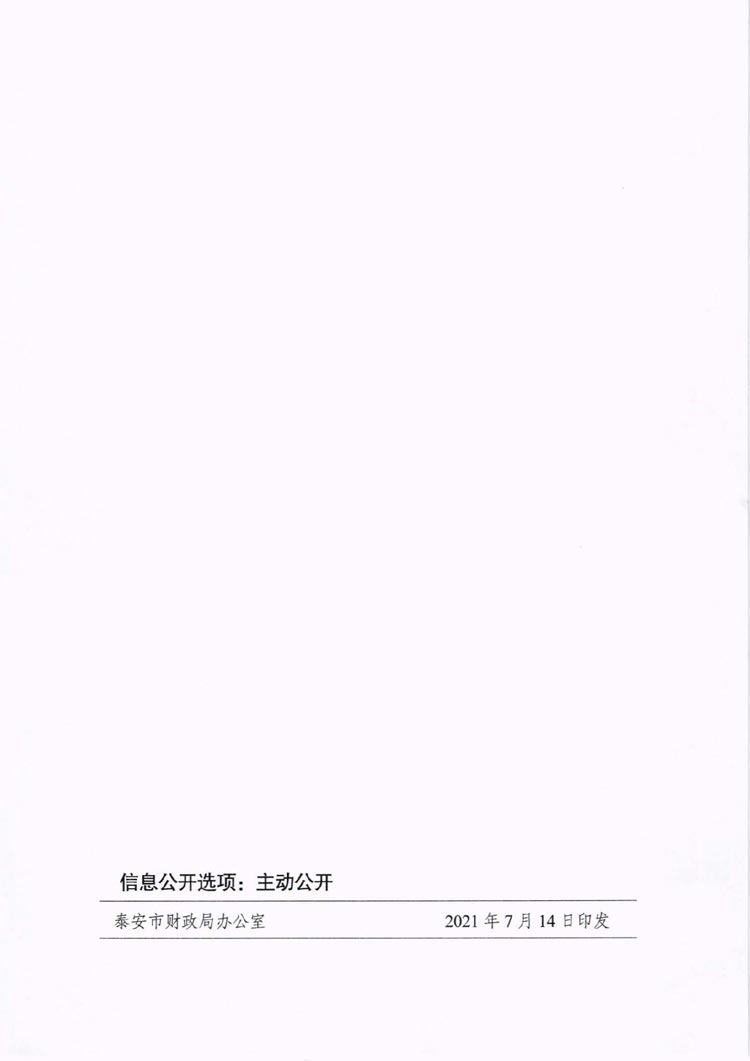 ̩2021Ӌ(j)ˆT^m(x)֪ͨ