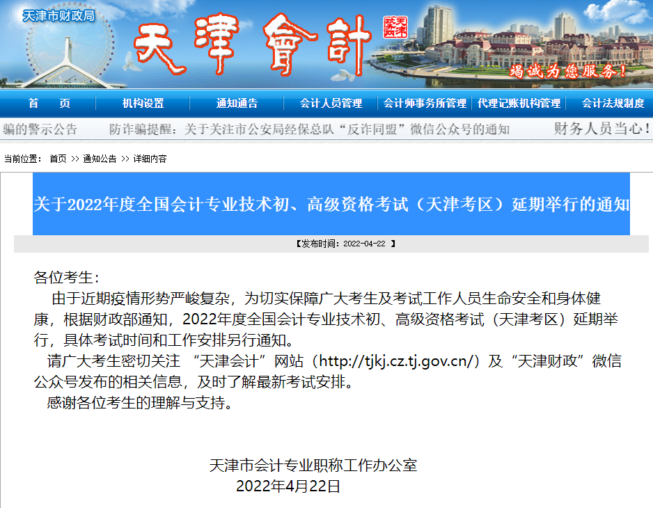 2022߼(j)(hu)Ӌ(j)ԇeе֪ͨ