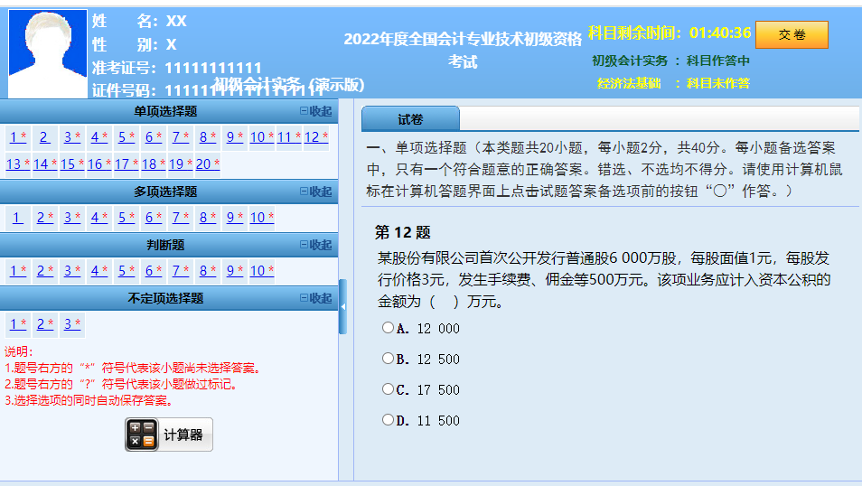 2022(j)(hu)Ӌ(j)QԇĿ}}u(png)֘(bio)(zhn)