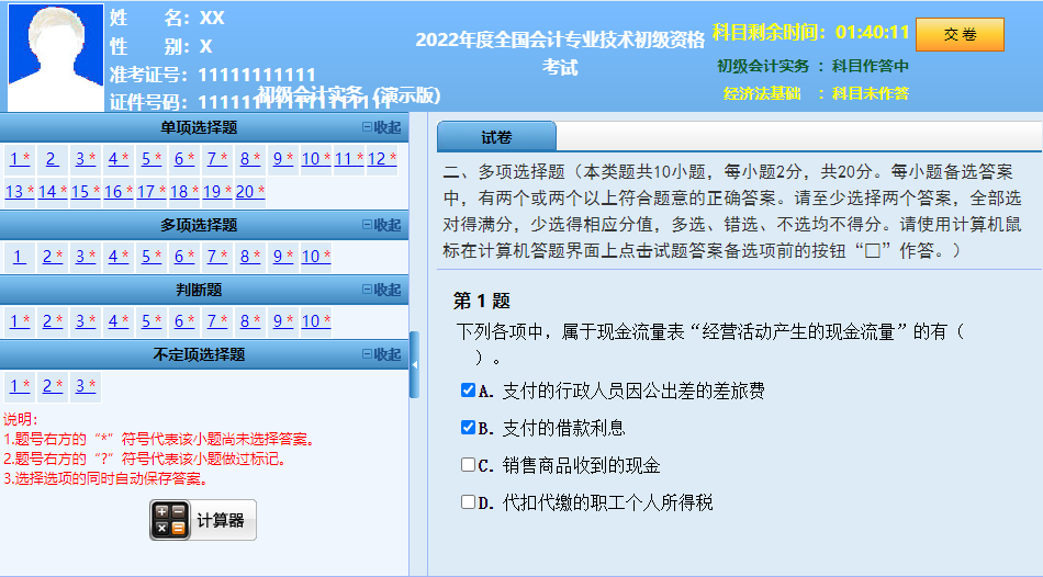 2022(j)(hu)Ӌ(j)QԇĿ}}u(png)֘(bio)(zhn)