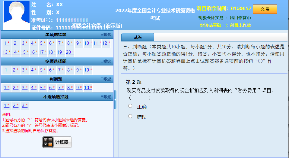 2022(j)(hu)Ӌ(j)QԇĿ}}u(png)֘(bio)(zhn)