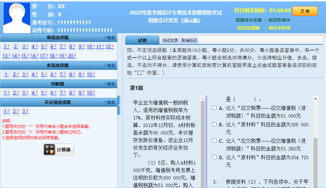2022(j)(hu)Ӌ(j)QԇĿ}}u(png)֘(bio)(zhn)