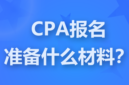 CPAԇҪʲô